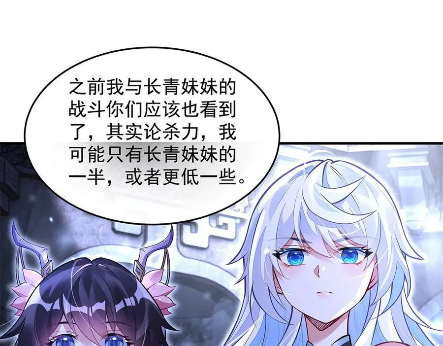 第333话 修行天才102