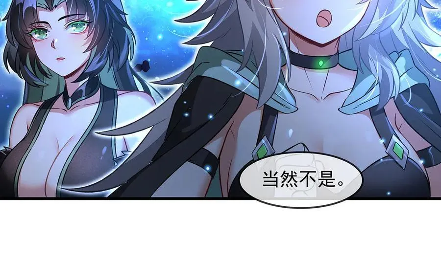 第330话 系统？我也有!99