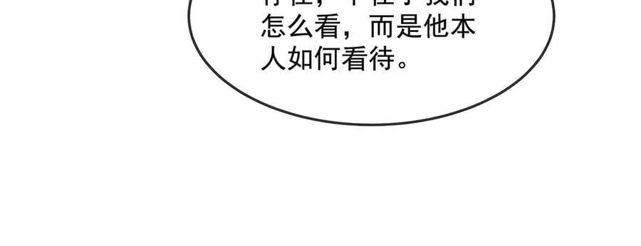 第330话 系统？我也有!81
