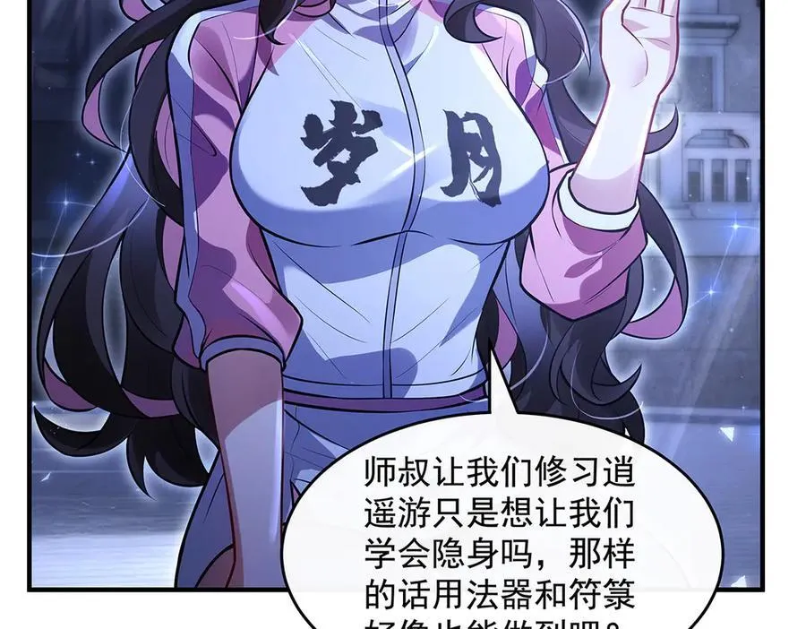 第333话 修行天才77