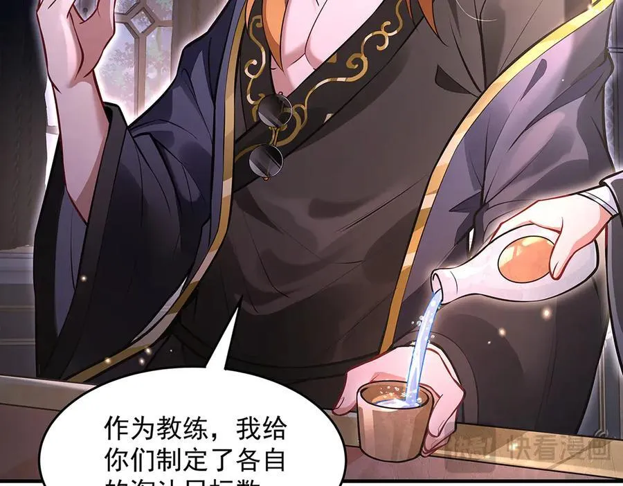 第333话 修行天才149