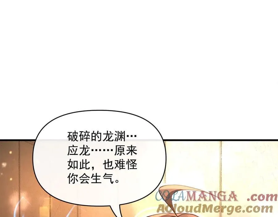 第331话 师父的变化48