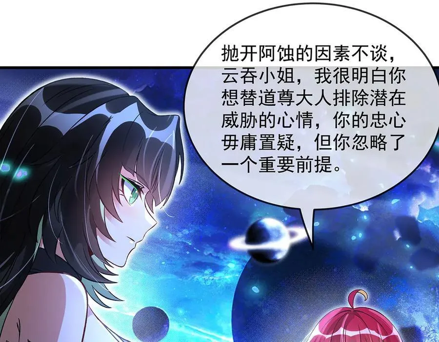 第330话 系统？我也有!74