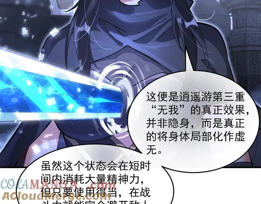 第333话 修行天才100