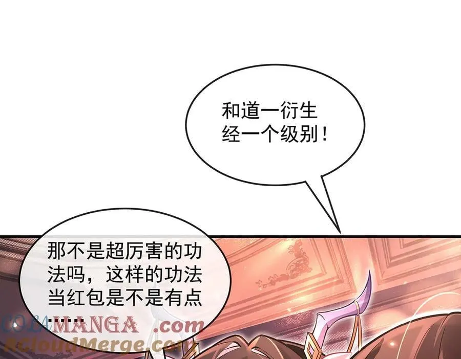 第332话 未雨绸缪124