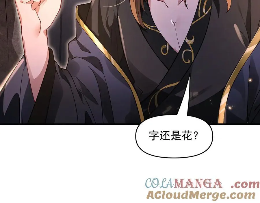 第331话 师父的变化60