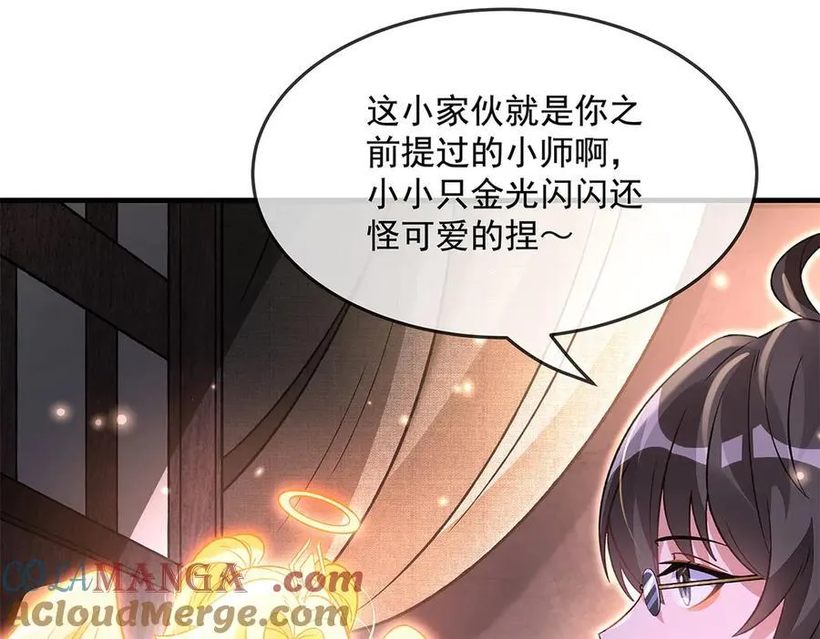 第330话 系统？我也有!152