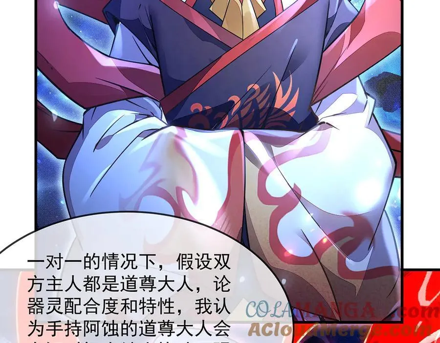 第330话 系统？我也有!60