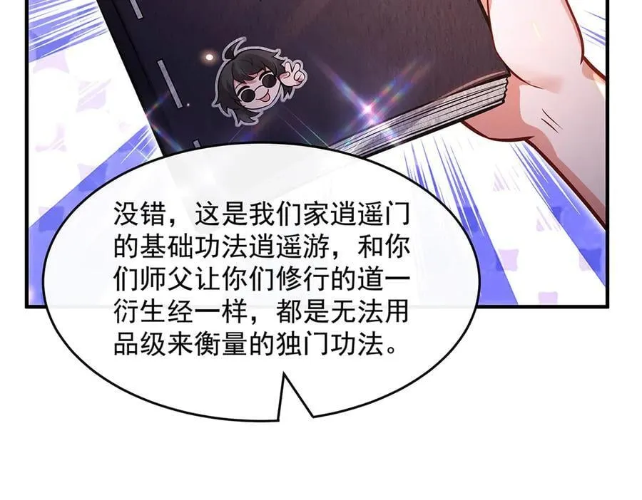 第332话 未雨绸缪122