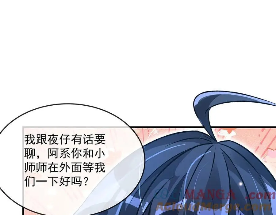 第330话 系统？我也有!164