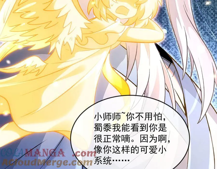 第330话 系统？我也有!156