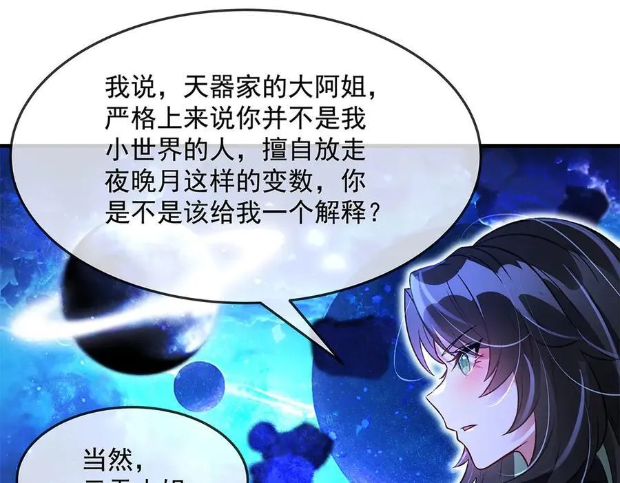 第330话 系统？我也有!30