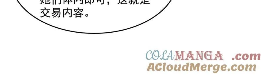 第332话 未雨绸缪84