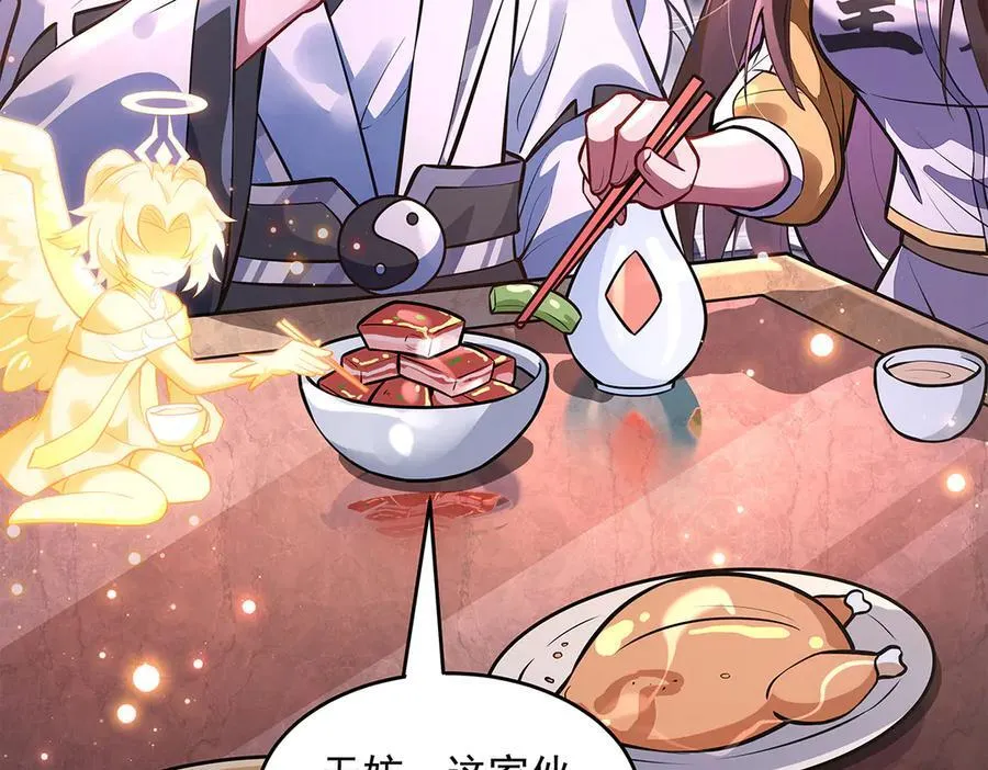 第333话 修行天才145