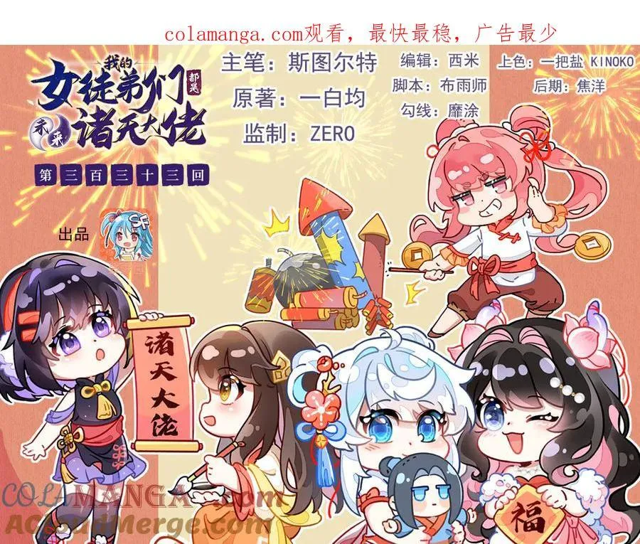 第333话 修行天才0