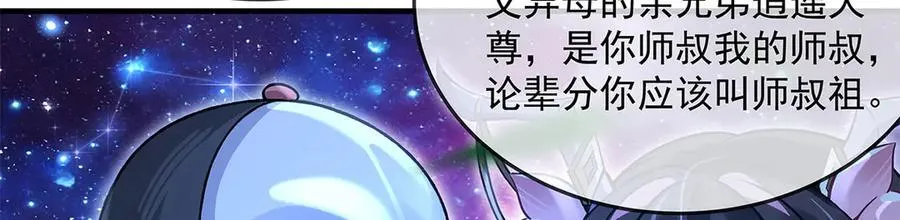 第330话 系统？我也有!137