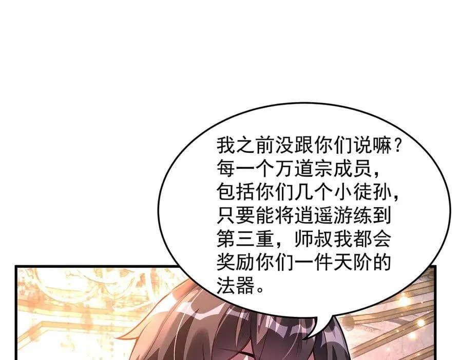 第333话 修行天才139