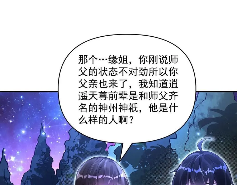 第331话 师父的变化129