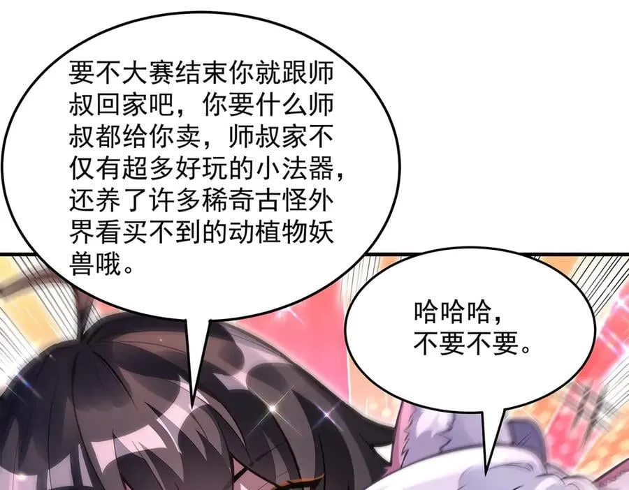 第333话 修行天才126