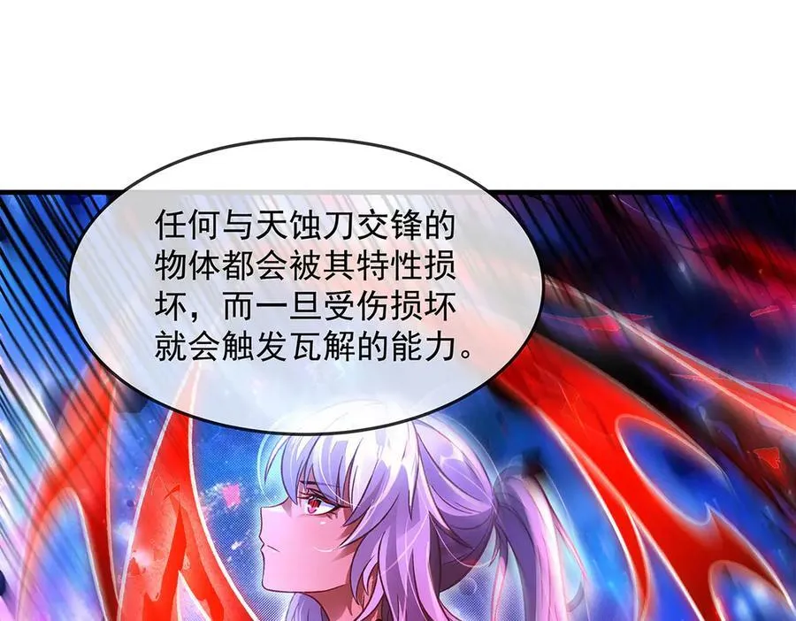 第330话 系统？我也有!50