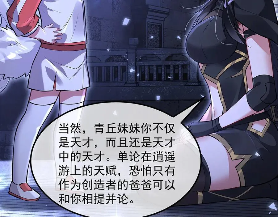 第333话 修行天才70