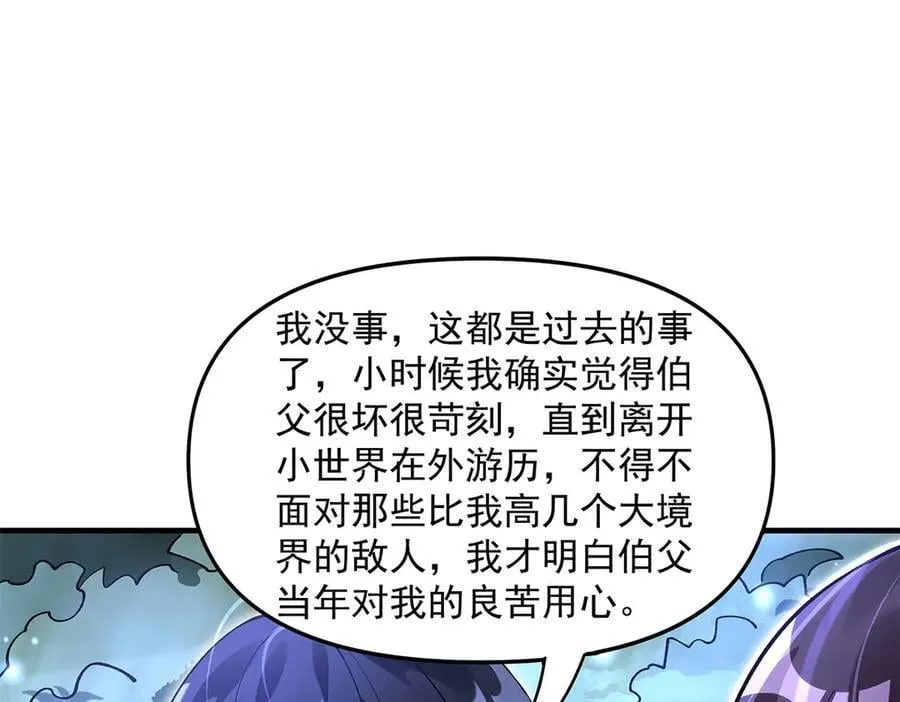 第331话 师父的变化125