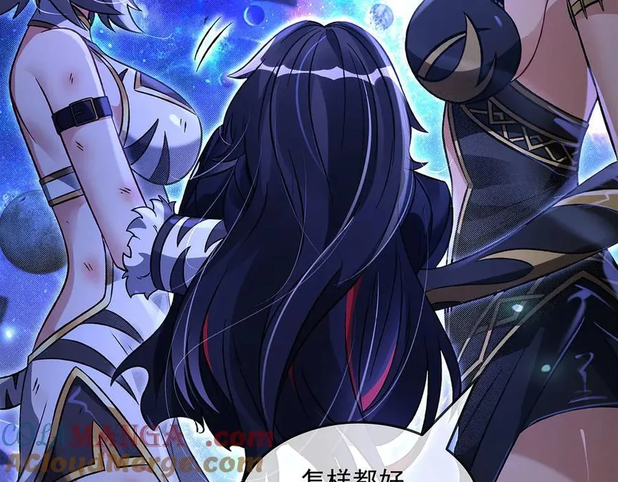 第330话 系统？我也有!16