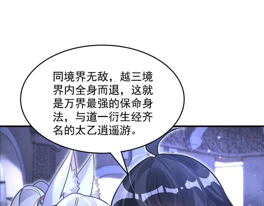 第333话 修行天才106