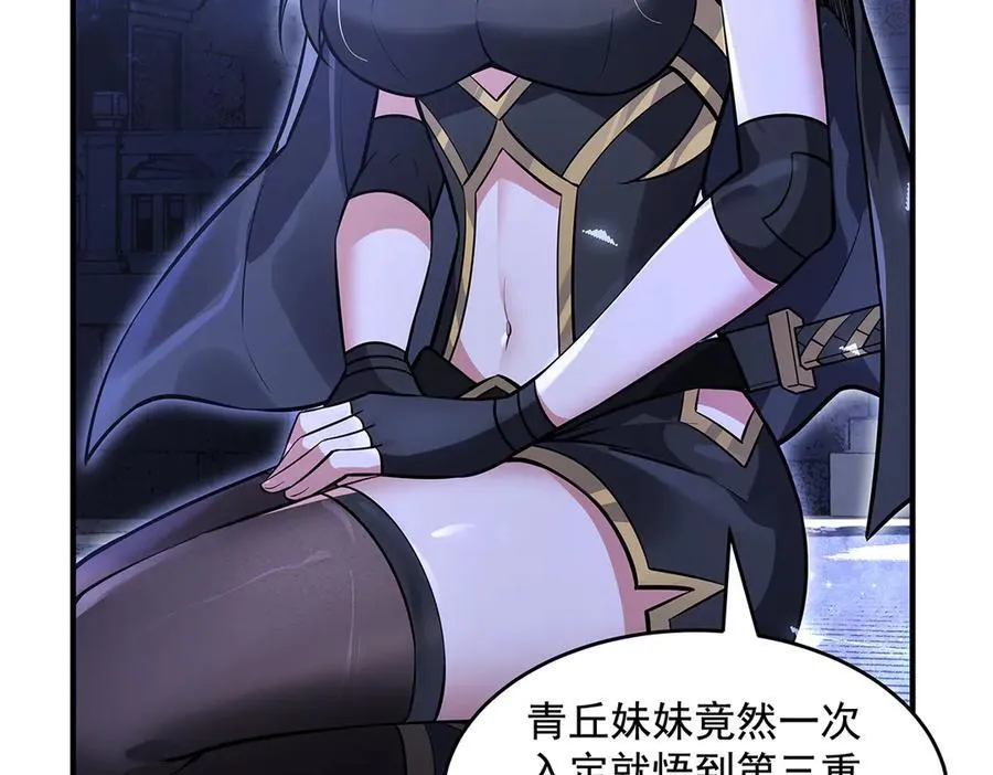 第333话 修行天才67