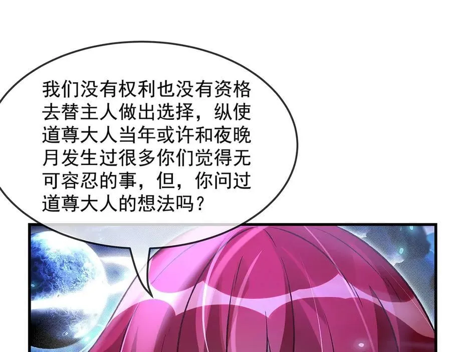 第330话 系统？我也有!78
