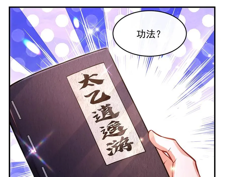 第332话 未雨绸缪121