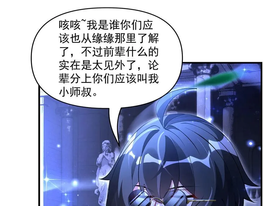 第331话 师父的变化149