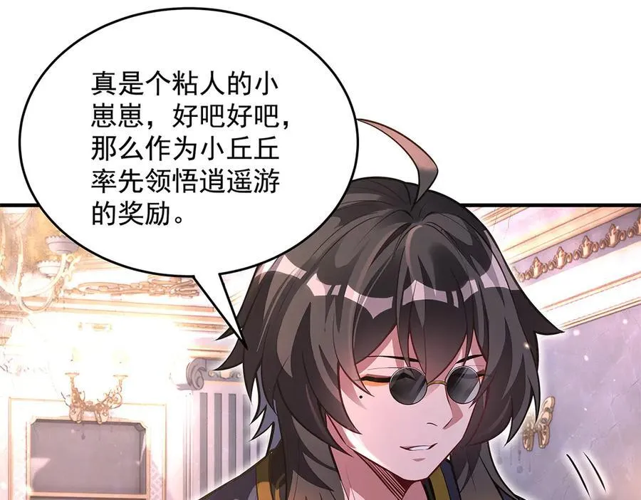 第333话 修行天才131