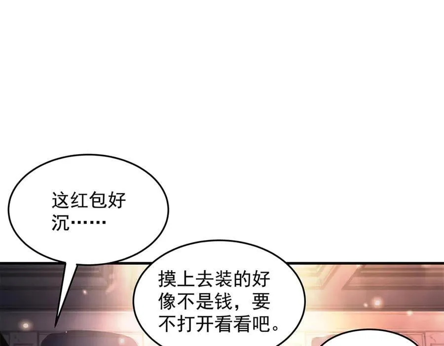 第332话 未雨绸缪105