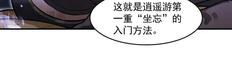 第333话 修行天才19