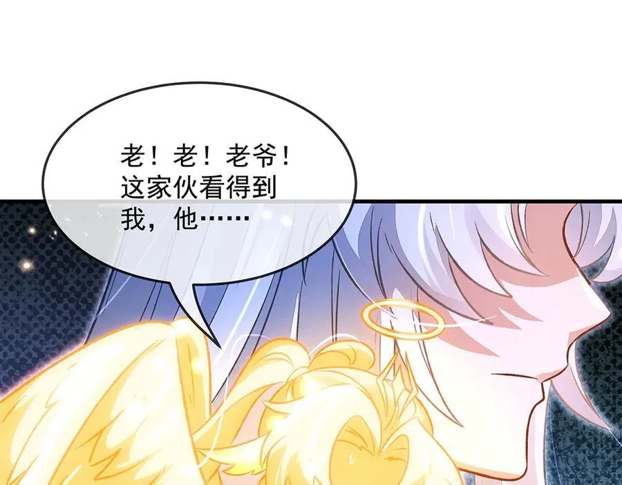 第330话 系统？我也有!155