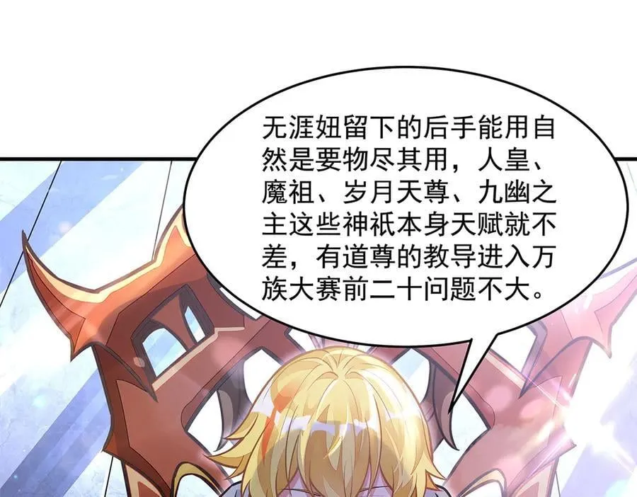 第332话 未雨绸缪81