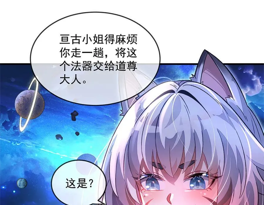 第330话 系统？我也有!90