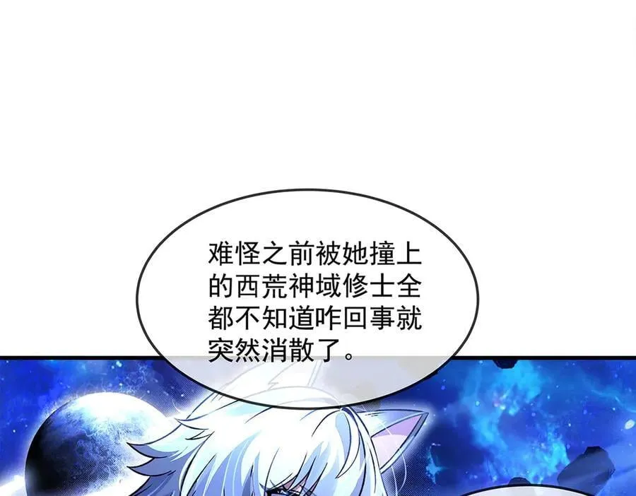 第330话 系统？我也有!54