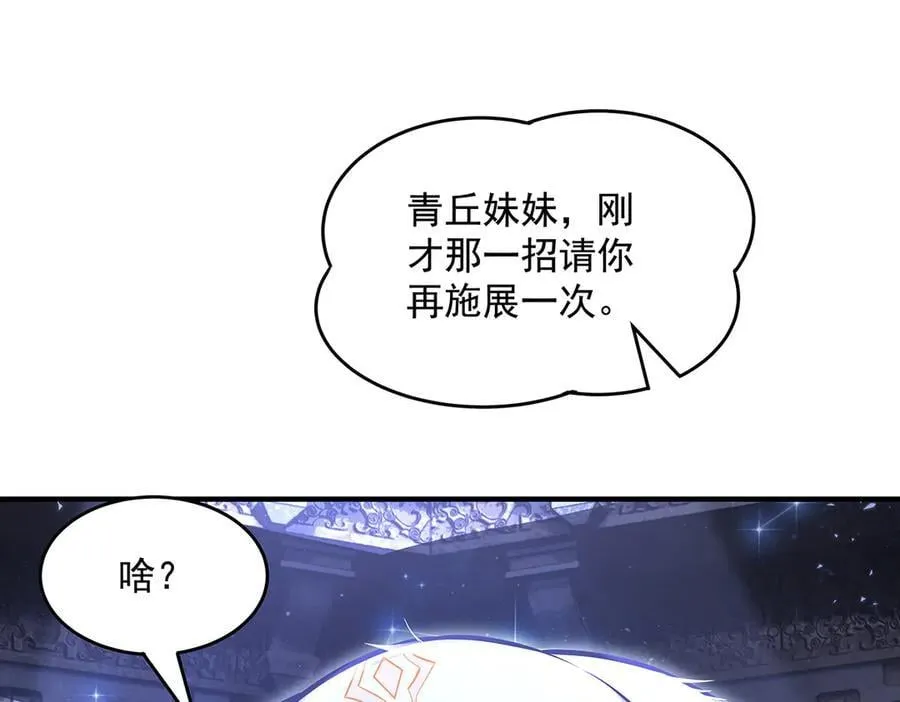 第333话 修行天才58