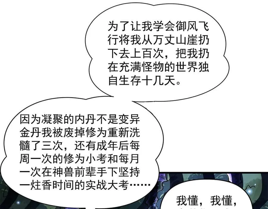 第331话 师父的变化122