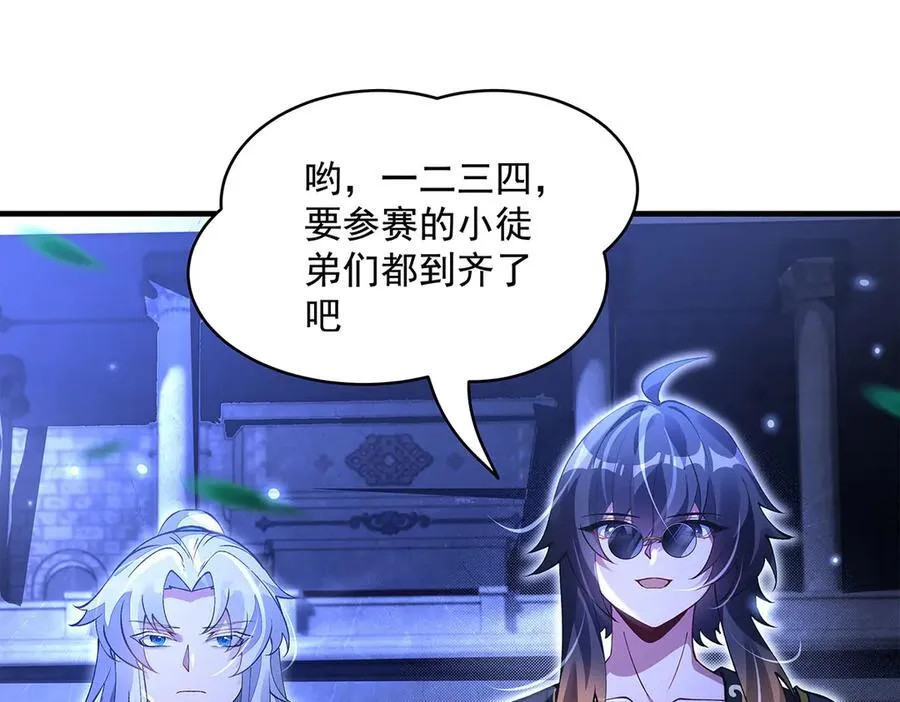 第331话 师父的变化139