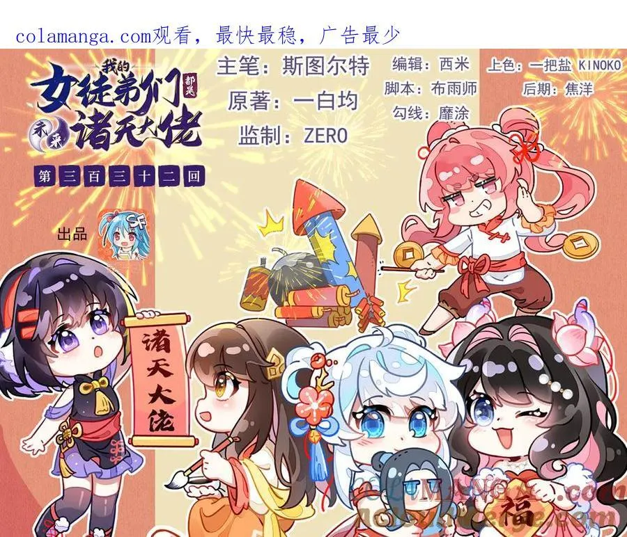 第332话 未雨绸缪0
