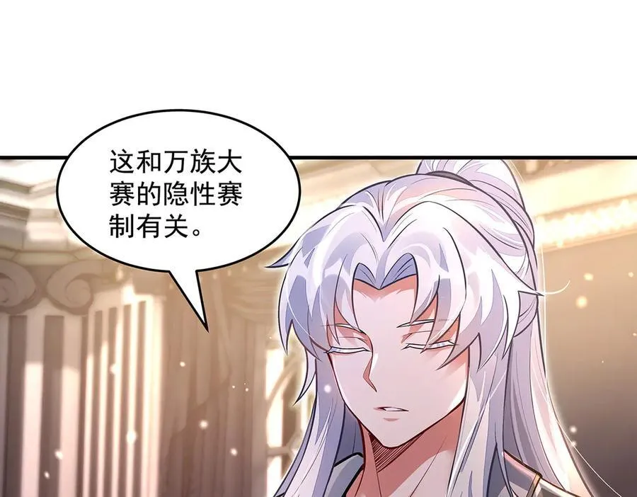 第333话 修行天才161