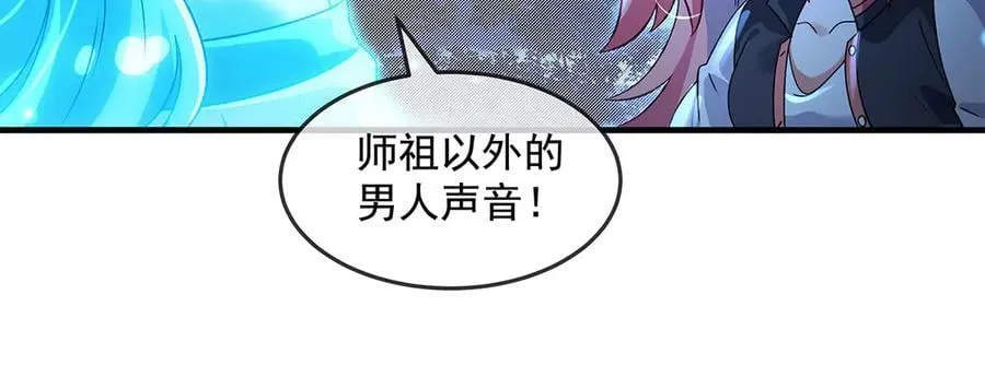 第330话 系统？我也有!123