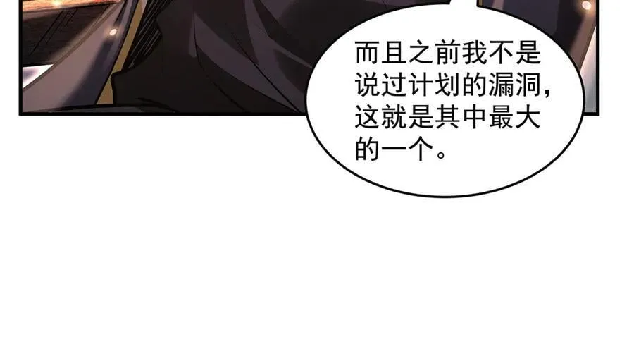 第332话 未雨绸缪141
