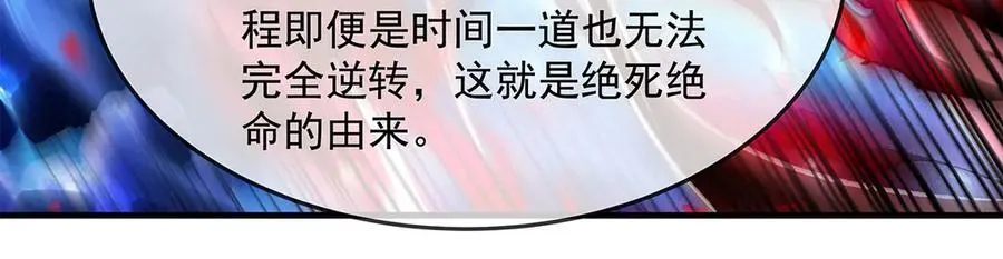 第330话 系统？我也有!53