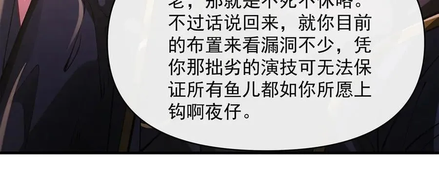 第331话 师父的变化51