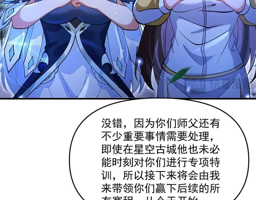 第331话 师父的变化155
