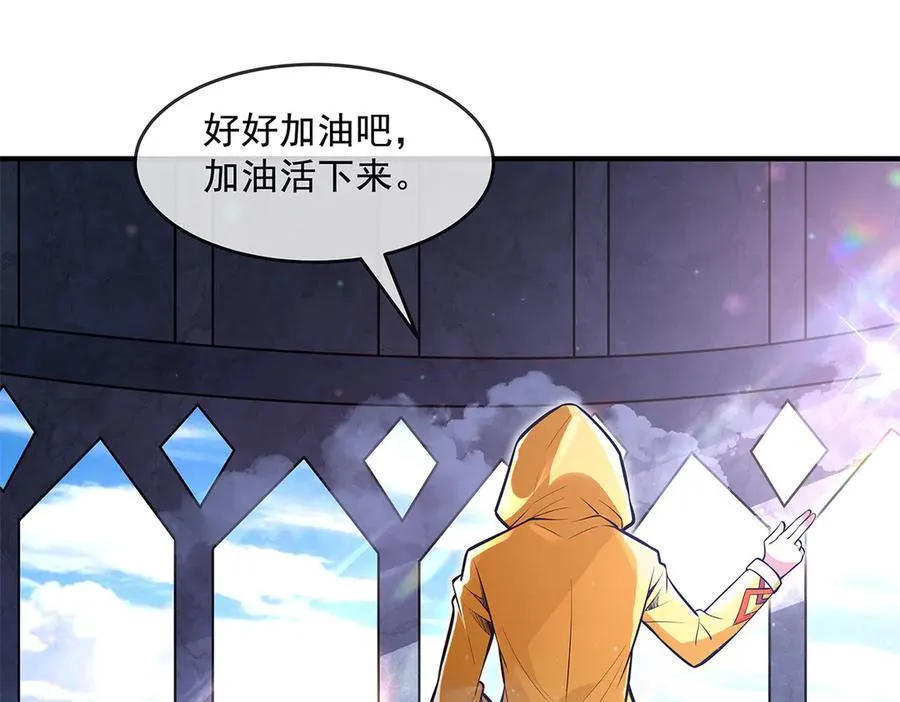 第332话 未雨绸缪93